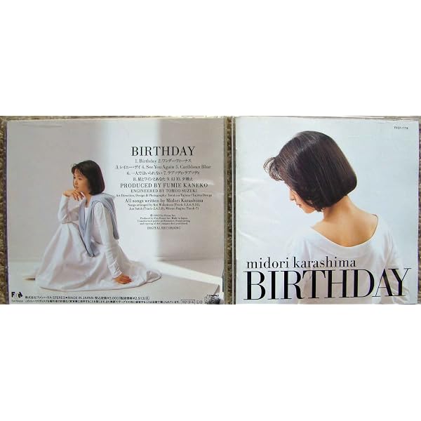 Amazon.co.jp: GREEN - 辛島美登里: ミュージック